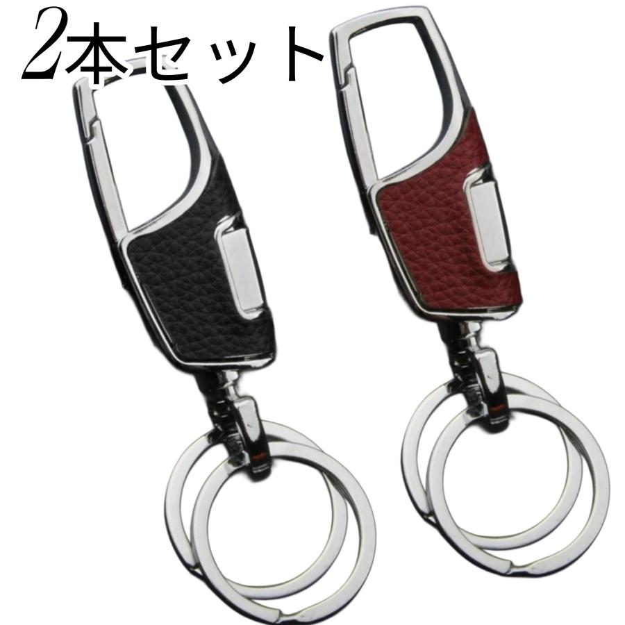 2本セット カラビナキーリング ダブルリング キーホルダー【黒