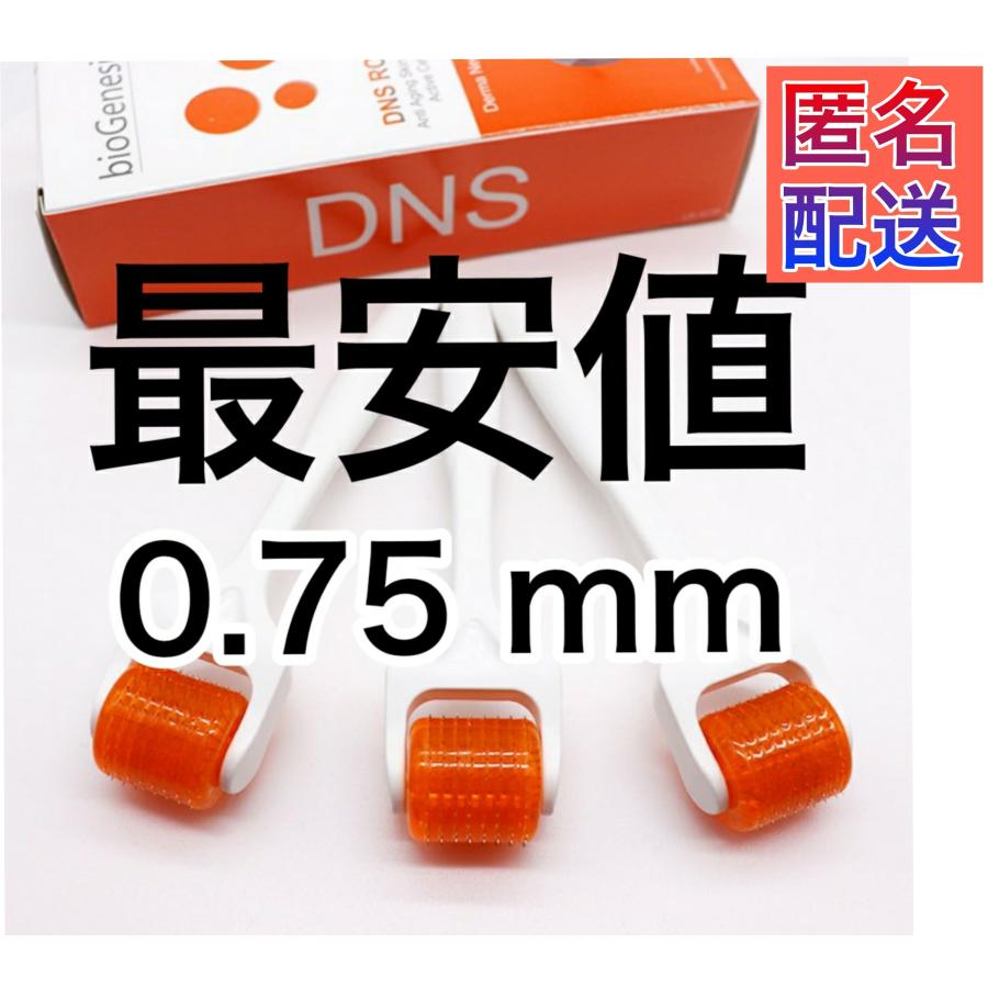 bioGenesis製DNSローラー ダーマローラー【 サイズは自由選択可能】 各