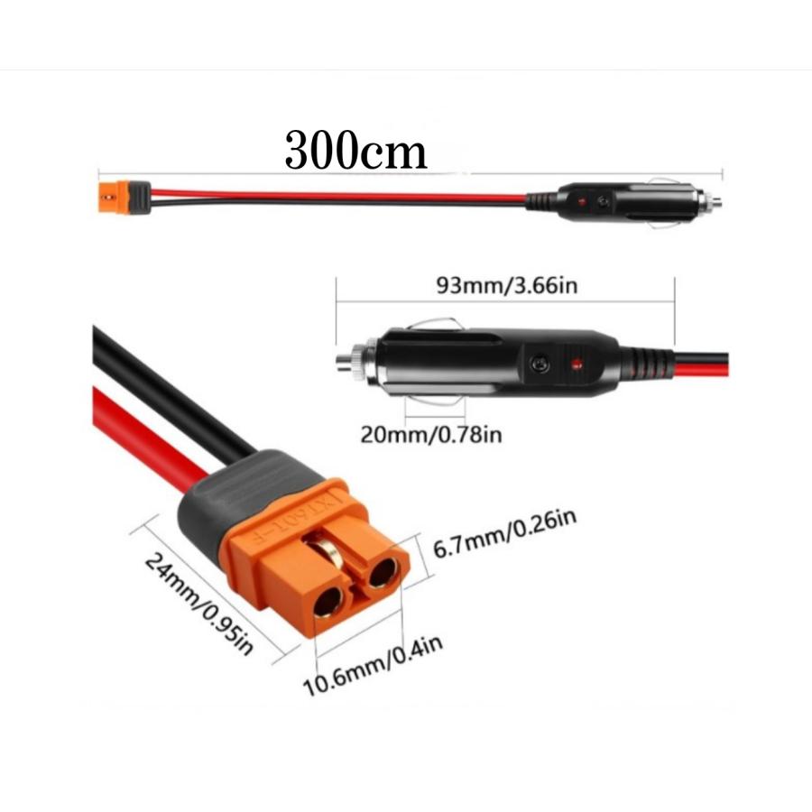 XT60i シガーソケット【3m】充電ケーブル XT60でも使用可 12AWG