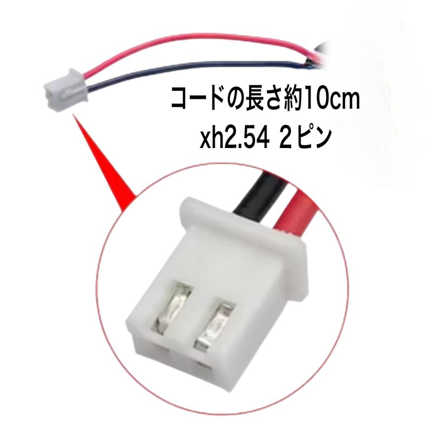 らぴら２ リチウムイオン電池6000mah(18650*2) XH2.54 2ピンコネクタケーブル