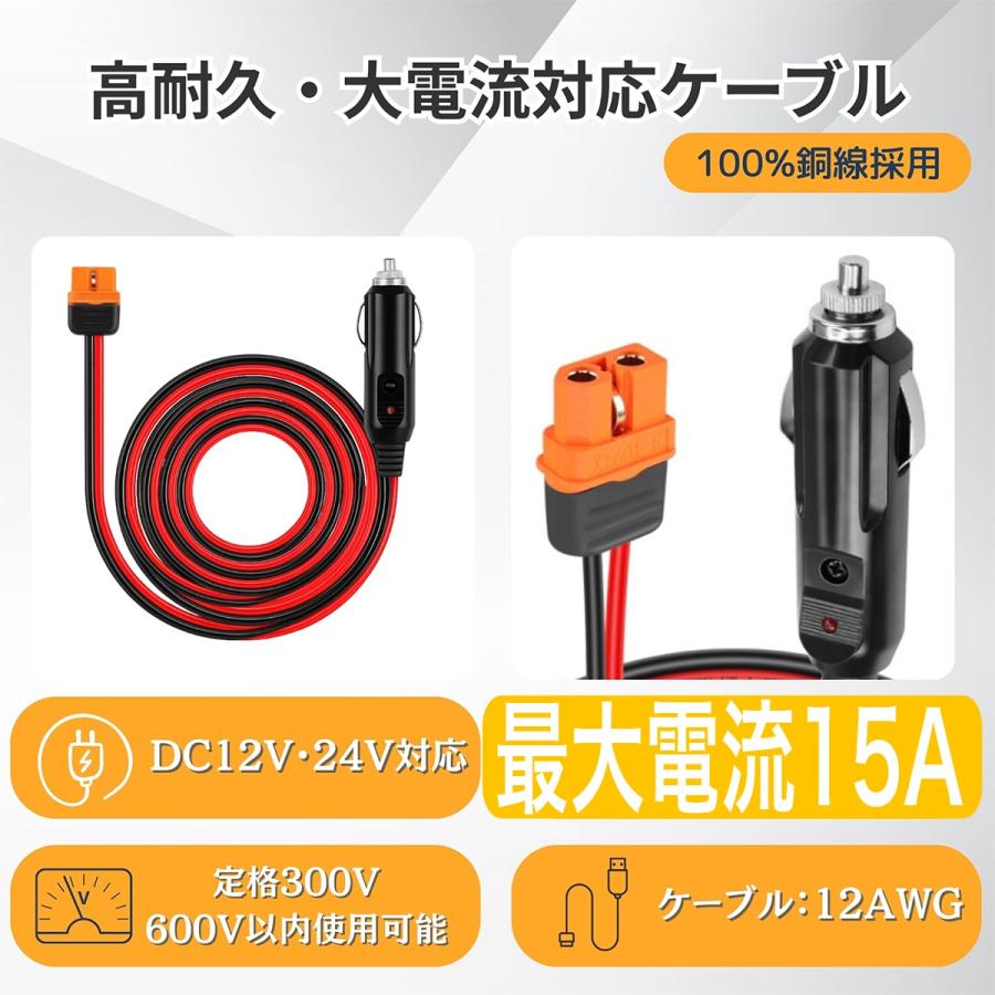 XT60i シガーソケット【1.5m】充電ケーブル XT60でも使用可 12AWG