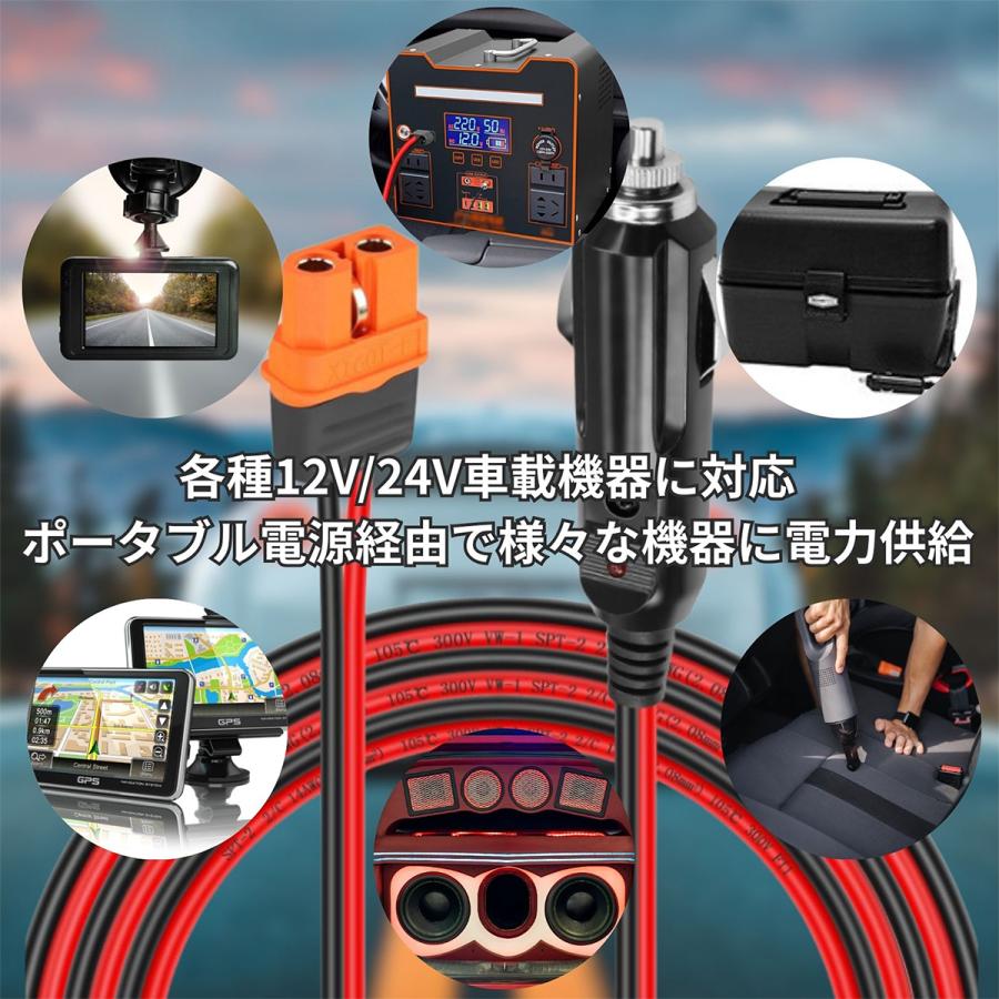 XT60i シガーソケット【1.5m】充電ケーブル XT60でも使用可 12AWG