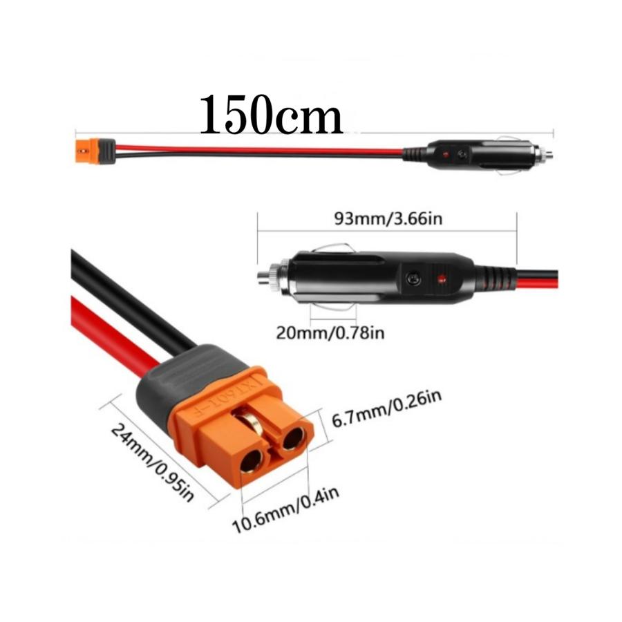 XT60i シガーソケット【1.5m】充電ケーブル XT60でも使用可 12AWG