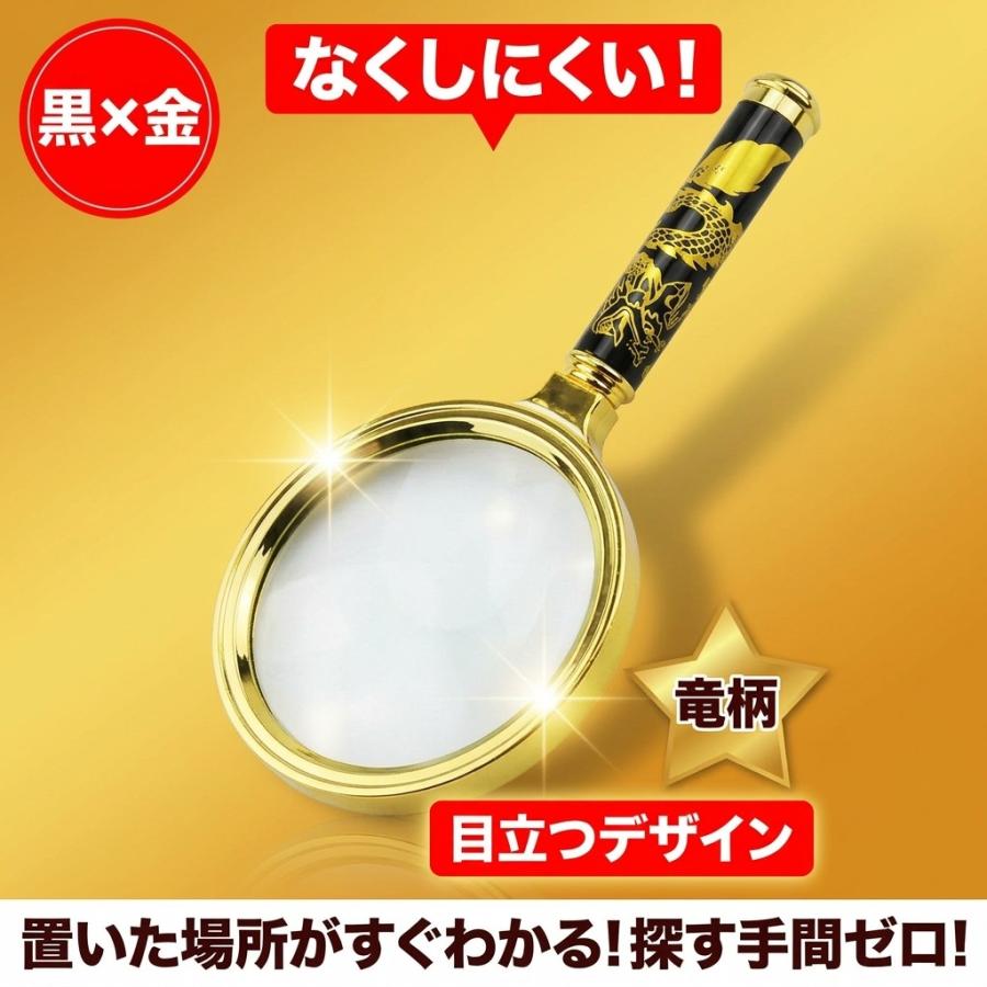 目立つ拡大鏡】ルーペ 3倍 10cm龍柄 紛失防止 読書 虫眼鏡 高齢者