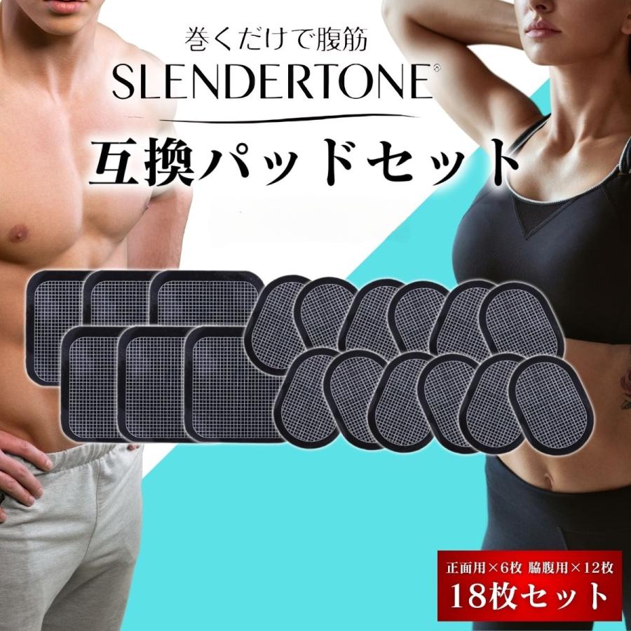 アクティブ スレンダー スレンダートーンエボリューション互換パッド