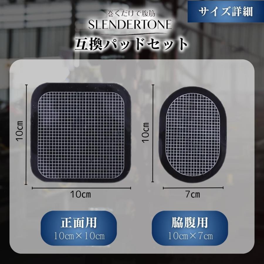 アクティブ スレンダー スレンダートーンエボリューション互換パッド