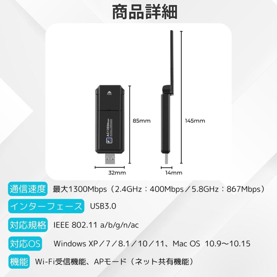 デュアルバンド無線lan 子機 WIFI子機 USB3.0 1300Mbps（864+400） MU