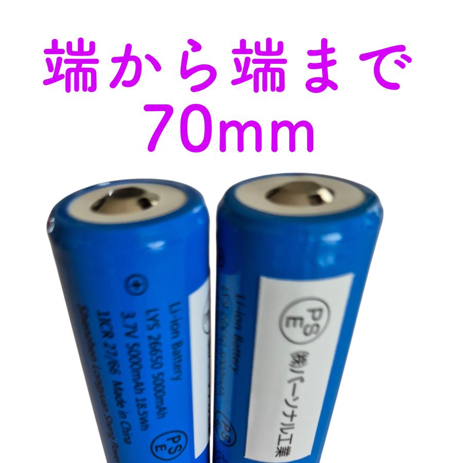 1本 保護回路付き 26650リチウムイオンバッテリー 5000mah PSE有 当店