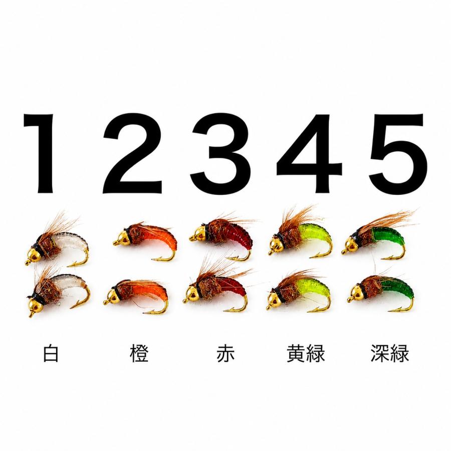 完成品フライセット5色 ニンフ ビーズヘッド 【10本セット #12 ＃14