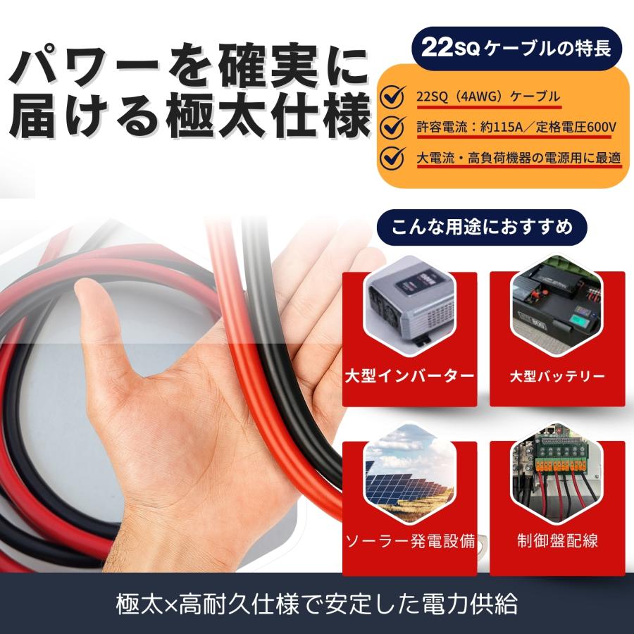 KIV 22SQ 2m 赤黒合計2本 バッテリーインバーター接続ケーブル 4AWG