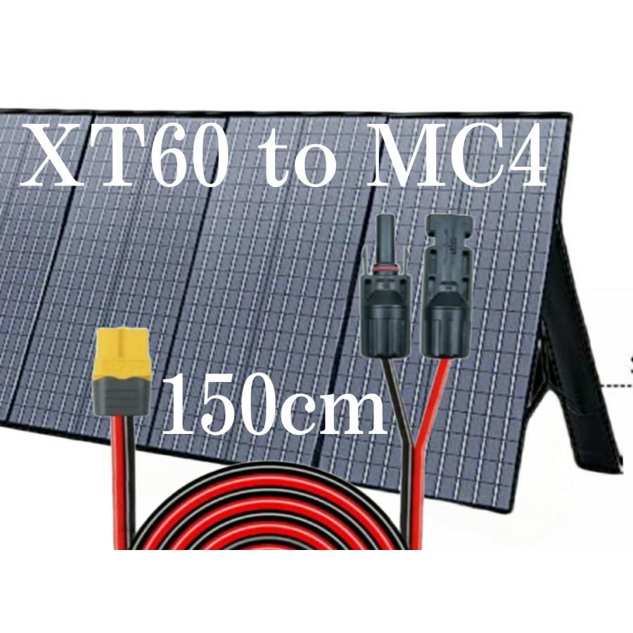 20m XT90 オスメス 延長ケーブル 変換コネクター 12AWG 充電 Amazon.co.jp: XT90アダプターケーブルへのソーラーコネクタ