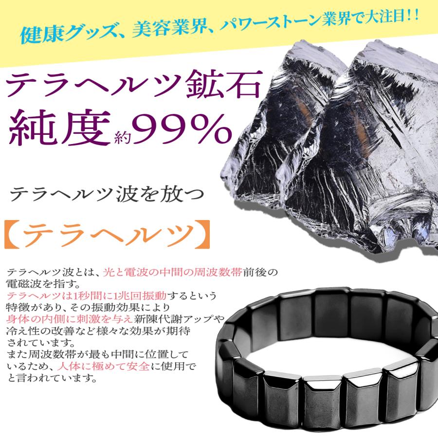 テラヘルツ鉱石 ブレスレット ケイ素 Si : お得マーケット - 通販