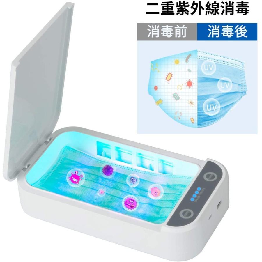 スマホ 除菌ボックス マスク 除菌ケース  UV携帯電話除菌器 99%細菌消滅 USB充電機能｜otokurasi｜05