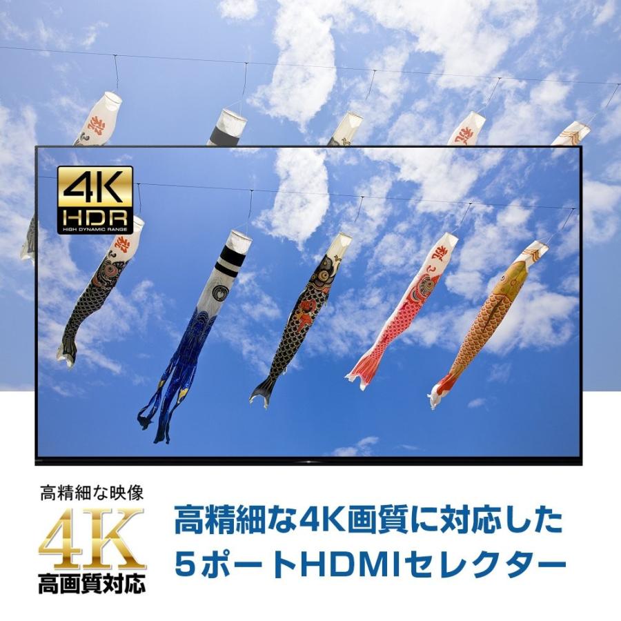 HDMI セレクター 5入力1出力 HDMI 分配器 自動手動切り替え USB給電 リモコン付き 4K?3D PS4、Nintendo Switch 、など対応｜otokurasi｜05