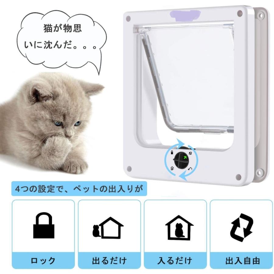 ペットドア 犬猫出入り口 キャットドア 室内用 - 4ウェイロッキング 犬猫用ドア｜otokurasi｜04