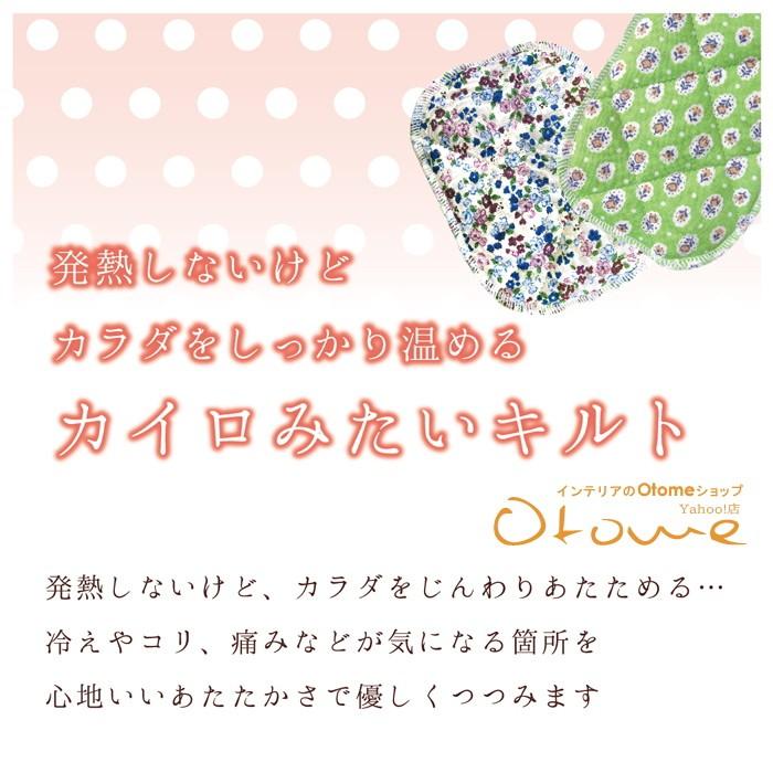 ギフト 温活 ホワイトデー AURA オーラカイロみたいキルト3枚セット