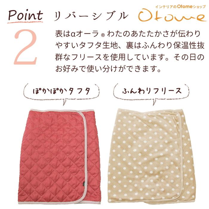 ギフト 新発売 温活 あたため　 　オーラじんわりめぐりスカート 【ギフトラッピング可】