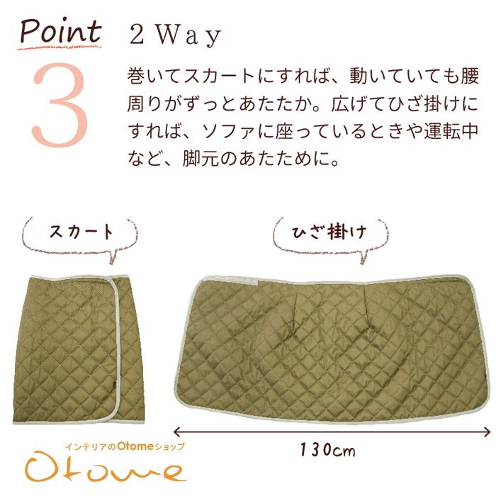 ギフト 新発売 温活 あたため　 　オーラじんわりめぐりスカート 【ギフトラッピング可】