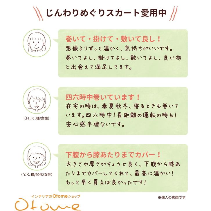 ギフト 新発売 温活 あたため　 　オーラじんわりめぐりスカート 【ギフトラッピング可】