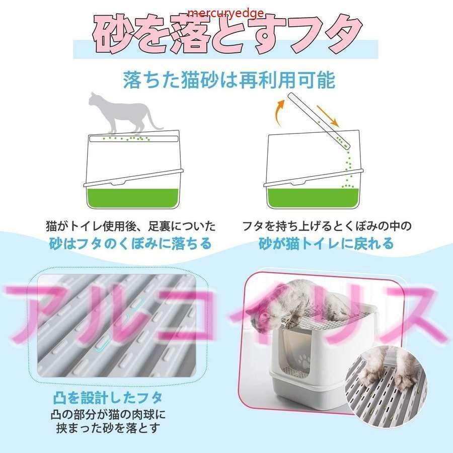 猫 トイレ 猫用品 スコップ付 上から猫トイレ ドーム清潔 大型猫 脱臭シート付 耐久性 2WAY出入り方法 ニオイの広がり防止 砂の飛び散り防止｜otomesun｜06