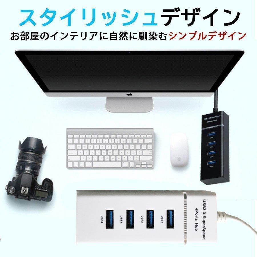 USB ハブ Hub 4ポート 3.0 対応 ケーブル 5Gbps コード 30センチ 高速 高速ハブ 高速転送 Windows Mac OS｜otomesun｜07