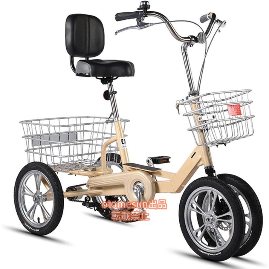 三輪自転車 大人用 未使用 新車?アウトレット 大人用三輪自転車 シニア お買い物たっぷり