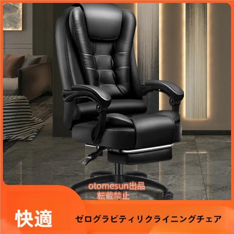 オフィスチェア デスクチェア レザーチェア 社長椅子 事務椅子 ワーク
