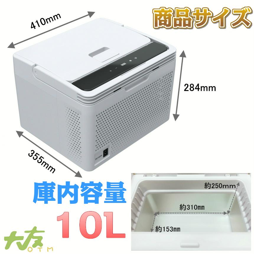 一台三役 保温庫 冷温庫 冷蔵 冷凍10L 車載用DC(12V24V)/家庭用AC(100V)兼用 / 持ち運び可能 冷蔵庫 冷凍庫 保温庫 防災グッズ可 全国送料無料♪ :y10047:大友ライフショップ - 通販 - Yahoo!ショッピング 一台三役 保温庫 冷温庫 冷蔵 冷凍10L 車載用DC(12V24V)/家庭用AC(100V)兼用 / 持ち運び可能 冷蔵庫 冷凍庫 保温庫 防災グッズ可 全国送料無料♪ :y10047:大友ライフショップ - 通販 - Yahoo!ショッピング