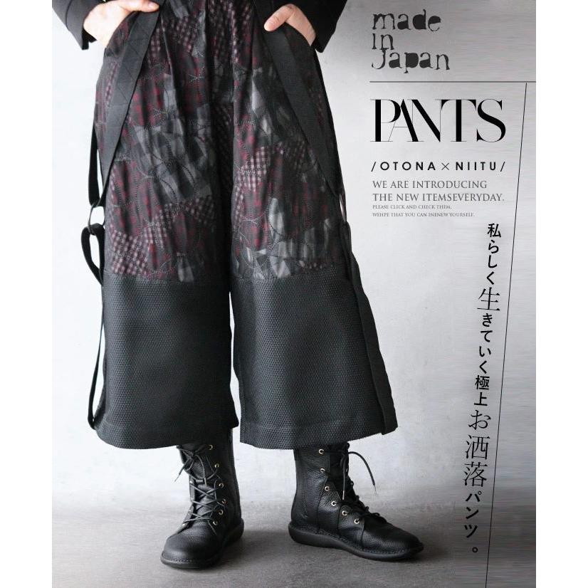 niitu OTONAオリジナル パンツ レディース ブラック クロップド ワイド 柄 日本製 ゆったり 体型カバー 私らしく生きていく極上お洒落パンツ 40代 50代 60代｜otona-luxe