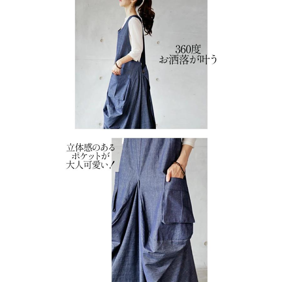 OTONA サロペット スカート レディース ブルー デニム 可愛い おしゃれ