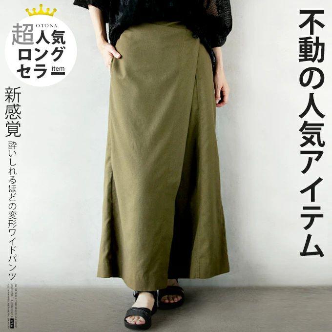 ボトムス ワイドパンツ レディース カーキ オールシーズン ロング丈 変形 新感覚 酔いしれるほどの変形ワイドパンツ Otona 40代 50代 60代 Otona 通販 Paypayモール