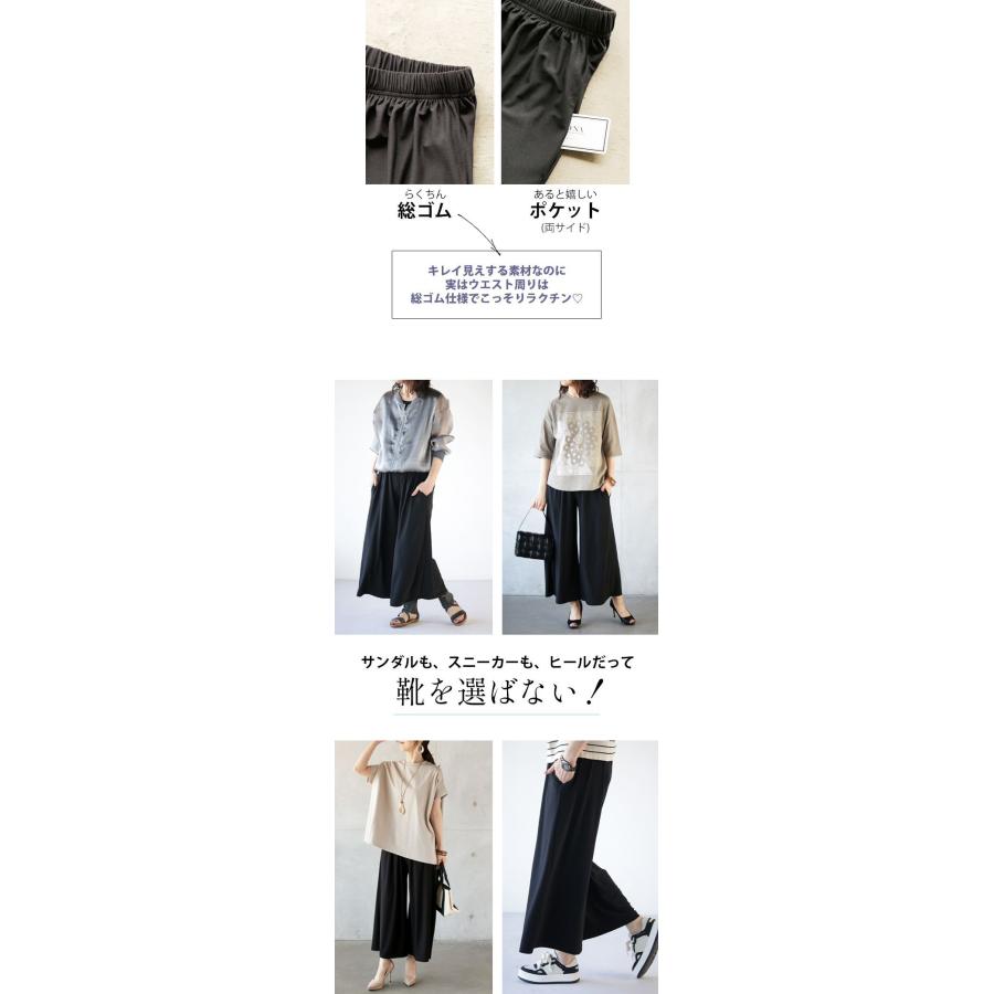 パンツ ボトムス レディース ブラック 春 夏 秋 冬 ロング ワイド 落ち感 ゆったり おしゃれ きれいめ テロンとした質感 OTONA 40代 50代 60代 | OTONA | 10