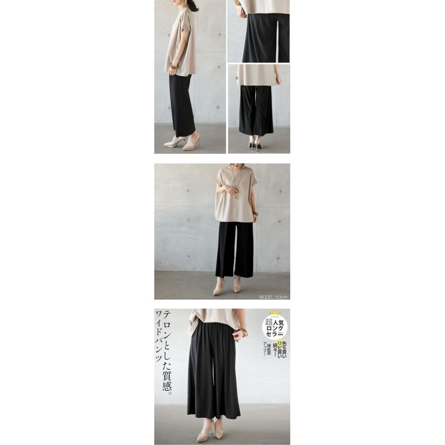 パンツ ボトムス レディース ブラック 春 夏 秋 冬 ロング ワイド 落ち感 ゆったり おしゃれ きれいめ テロンとした質感 OTONA 40代 50代 60代 | OTONA | 12