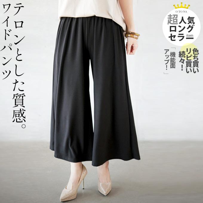パンツ ボトムス レディース ブラック 春 夏 秋 冬 ロング ワイド 落ち感 ゆったり おしゃれ きれいめ テロンとした質感 OTONA 40代 50代 60代 | OTONA | 18