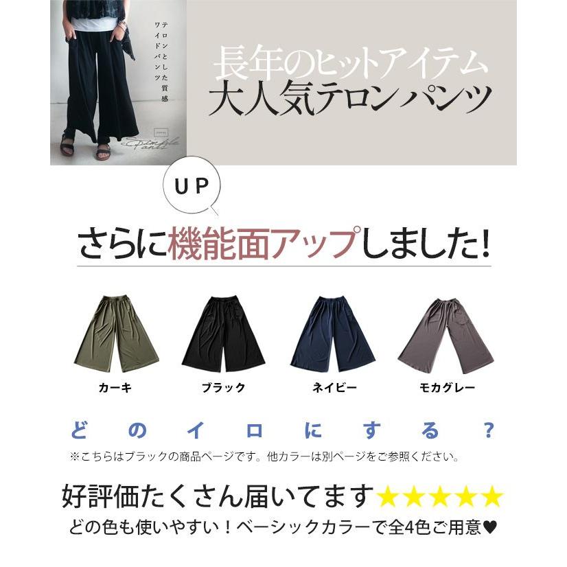パンツ ボトムス レディース ブラック 春 夏 秋 冬 ロング ワイド 落ち感 ゆったり おしゃれ きれいめ テロンとした質感 OTONA 40代 50代 60代 | OTONA | 01
