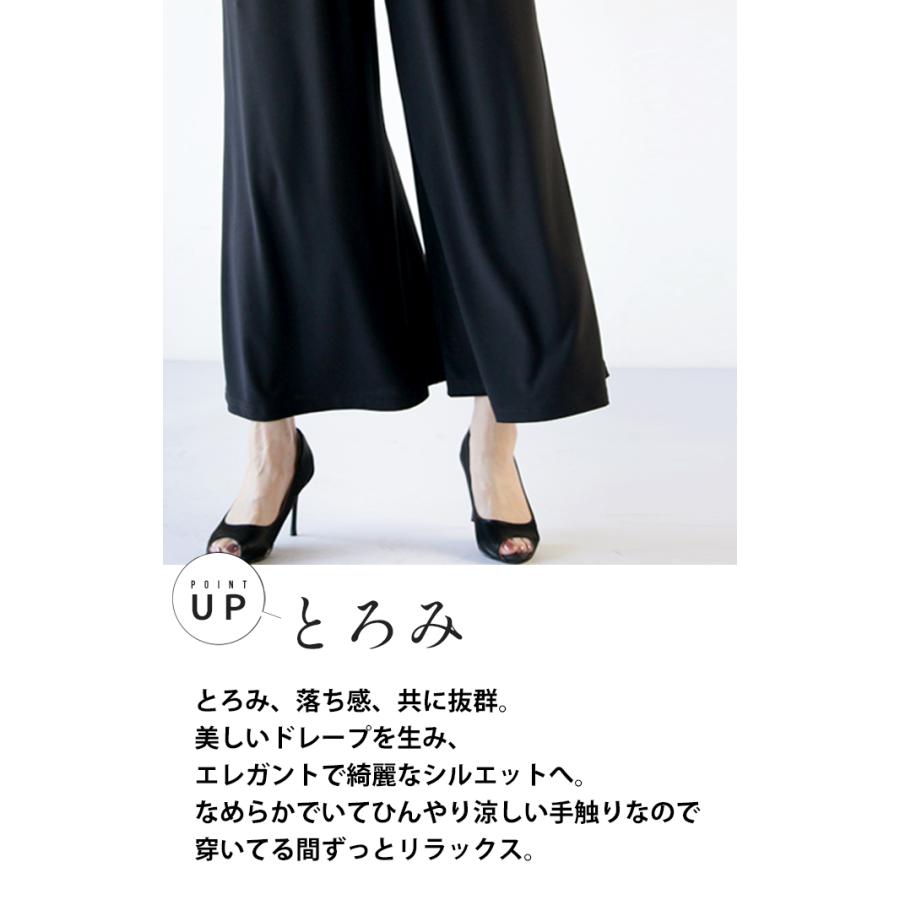 パンツ ボトムス レディース ブラック 春 夏 秋 冬 ロング ワイド 落ち感 ゆったり おしゃれ きれいめ テロンとした質感 OTONA 40代 50代 60代 | OTONA | 02