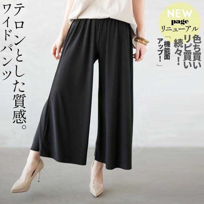 パンツ ボトムス レディース ブラック 春 夏 秋 冬 ロング ワイド 落ち感 ゆったり おしゃれ きれいめ テロンとした質感 OTONA 40代 50代 60代 | OTONA | 08