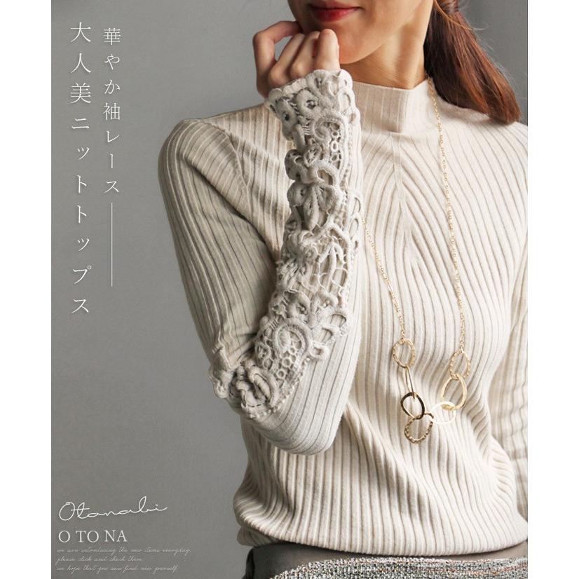 ベージュ 長袖 バイバイ ByeBye トップス レディース ニット　お洒落 ガ OTONA ニット トップス レディース ベージュ 長袖 レース 柄
