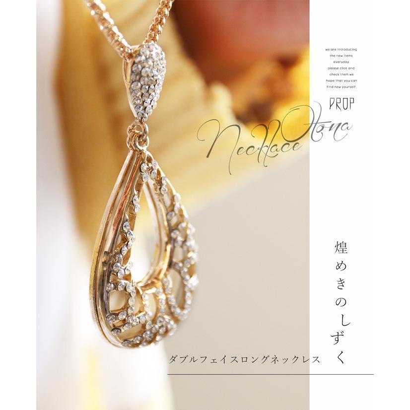 OTONA 煌めきのしずくダブルフェイスロングネックレス ゴールド OTONA
