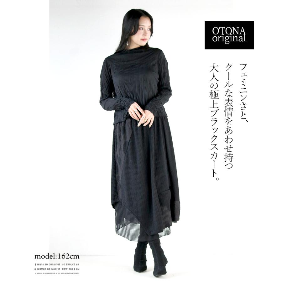 OTONA OTONAオリジナル スカート レディース ブラック ドット ロング