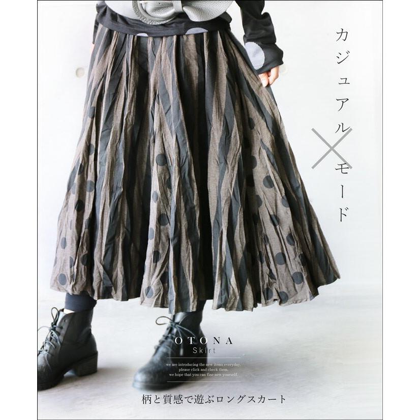 カジュアル モード柄と質感で遊ぶロングスカート ブラック ダークブラウン Otona 40代 50代 60代 Tss Otona 通販 Yahoo ショッピング