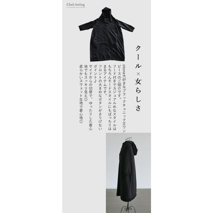 キメル クールカジュアル ワンピースチュニック ブラック OTONA 40代 50代 60代｜otona-luxe｜04