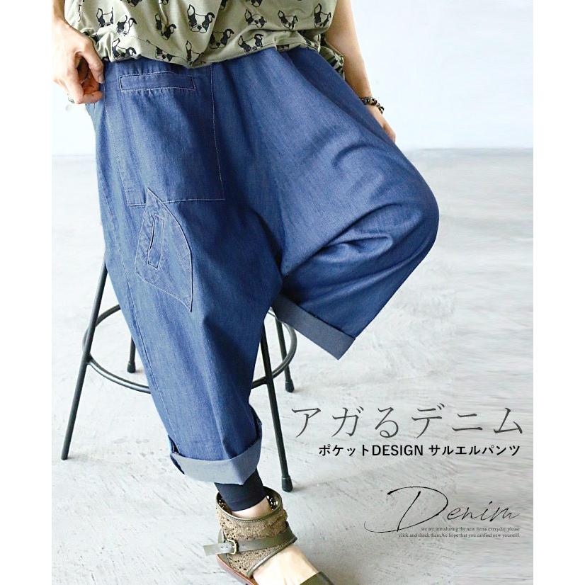 アガるデニム ポケットデザインサルエルパンツ デニムブルー Otona 40代 50代 60代 Tko Otona 通販 Yahoo ショッピング