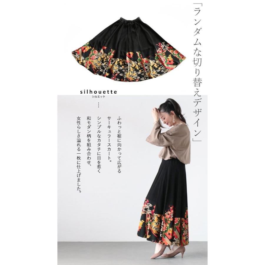 ラッピング無料 Otona 40代 50代 60代 スカート 和モダン柄 和柄 ブラック レッド 花柄 リク殺到 和モダン柄シリーズにデザイン違い誕生 Tko Otona 通販 Yahoo ショッピング 上質風合い Yalaphone Com