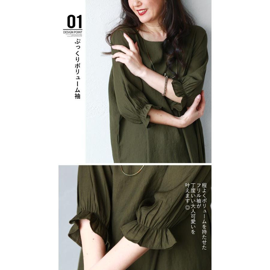 ワンピース チュニック カーキ フリル袖 大人が着たいさり気ないぷっくり袖 Otona 40代 50代 60代 Tko Otona 通販 Yahoo ショッピング