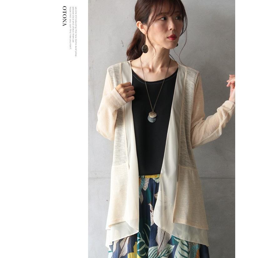 OTONA トッパー カーディガン シフォン 異素材 ライトベージュ 揺らぐ  