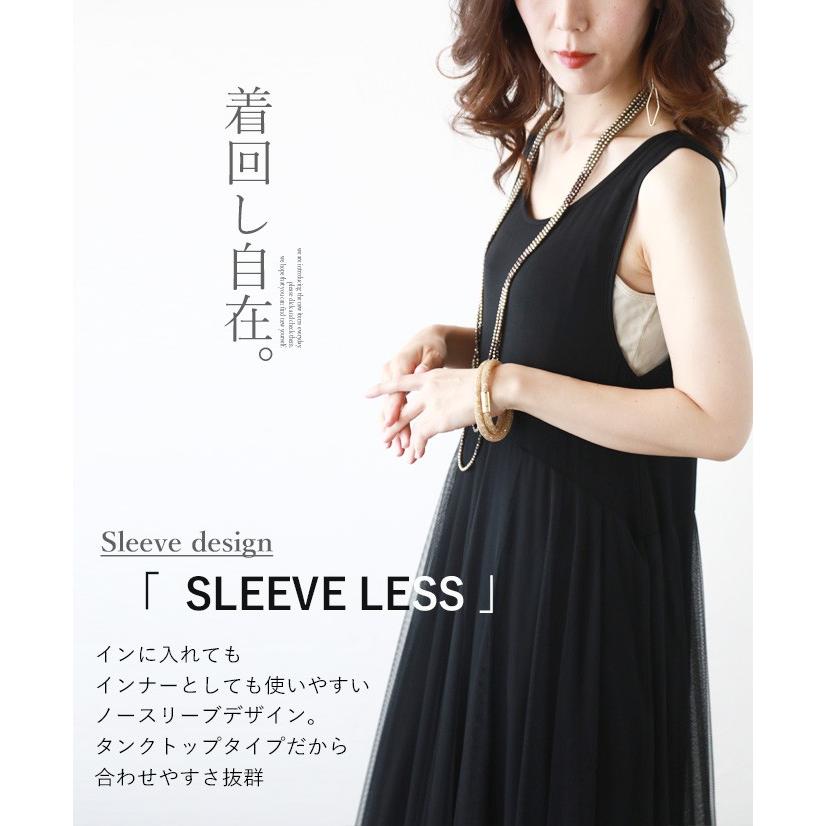 Otona 40代 50代 60代 ワンピース チュール ノースリーブ ブラック 余韻を残す彼女のワンピース T Otona 通販 Yahoo ショッピング