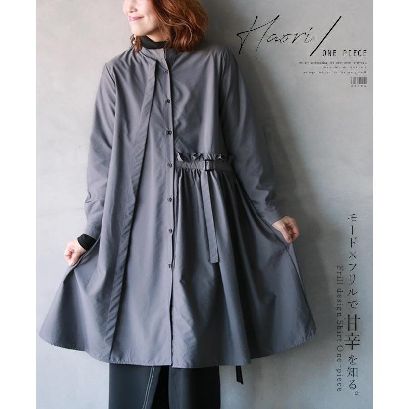 Otona 40代 50代 60代 羽織 シャツワンピース グレー フレア ベルト モード フリルで 甘辛 を知る T137ha Otona 通販 Yahoo ショッピング