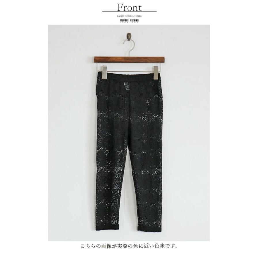 OTONA ボトムス レギンス レディース ブラック レース 7分丈 平ゴム