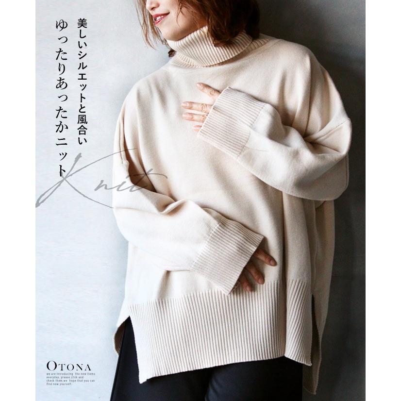 Otona 40代 50代 60代 ニット ハイネック セーター ゆったり アイボリー 美しいシルエットと風合い ゆったりあったかニット T186ko Otona 通販 Yahoo ショッピング